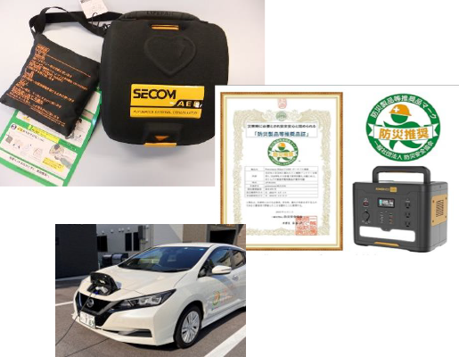 AED、発電機、EVなどの防災対策はバッチリ